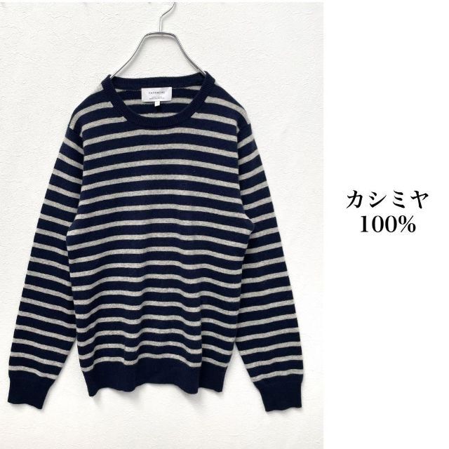 UNITED ARROWS green label relaxing(ユナイテッドアローズグリーンレーベルリラクシング)の高級カシミヤ100% グリーンレーベルリラクシング ボーダー柄 ニットセーター レディースのトップス(ニット/セーター)の商品写真