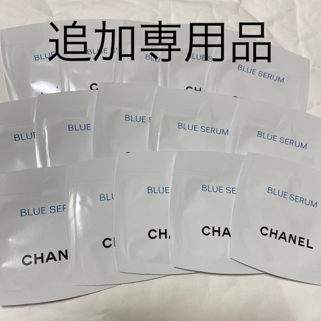 CHANEL(シャネル)の追加専用品です。シャネルブルーセラム コスメ/美容のスキンケア/基礎化粧品(美容液)の商品写真