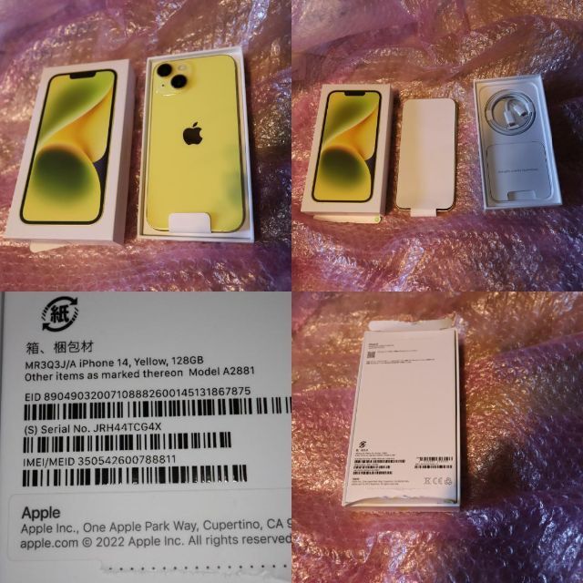 数々の賞を受賞 iPhone - iPhone14 128GB イエロー MR3Q3J/A開封済お店