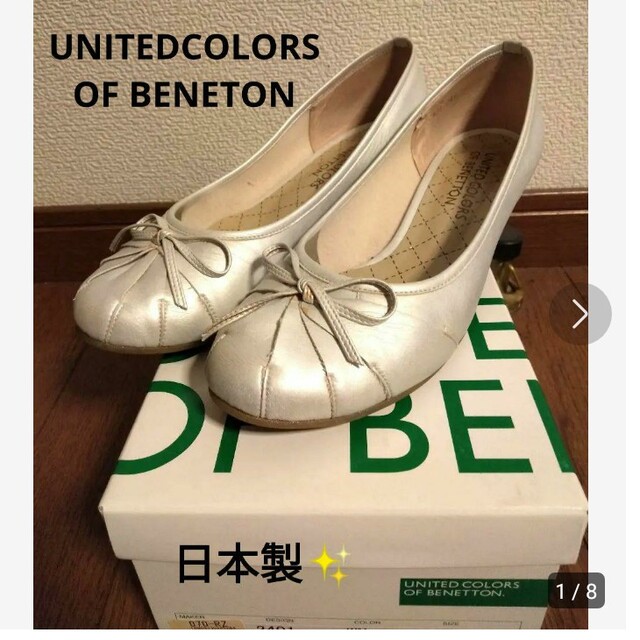 UNITED COLORS OF BENETTON.(ユナイテッドカラーズオブベネトン)のUNITEDCOLORS　パンプス　24.5cm レディースの靴/シューズ(ハイヒール/パンプス)の商品写真