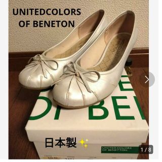 ユナイテッドカラーズオブベネトン(UNITED COLORS OF BENETTON.)のUNITEDCOLORS　パンプス　24.5cm(ハイヒール/パンプス)