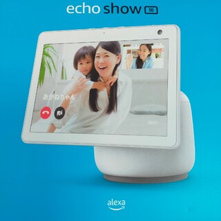 エコー(ECHO)のprpr様専用　Echo show 10 第3世代 - モーション機能付(ディスプレイ)