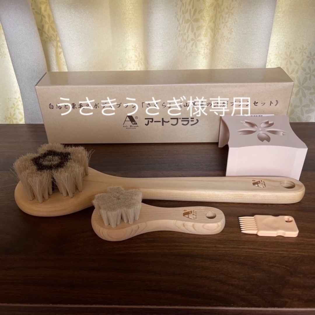 Art Brush ASAKUSA(アートブラシ)のアートブラシ　さくら　洗顔ブラシセット コスメ/美容のメイク道具/ケアグッズ(ブラシ・チップ)の商品写真