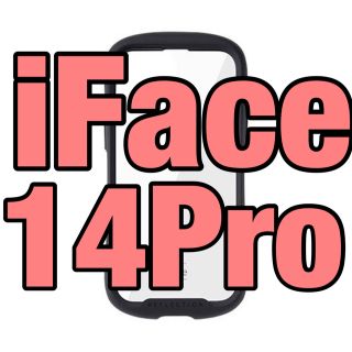 アイフォーン(iPhone)の【新品未開封】 iFace Reflection iPhone14Proブラック(その他)