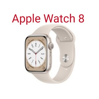 Apple Watch - Apple Watch Series 8（GPSモデル）- 41mmスターライト