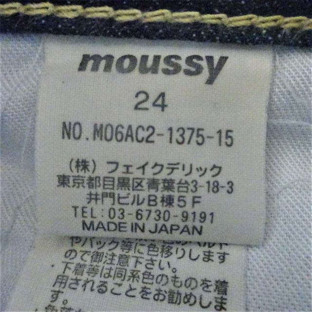 moussy(マウジー)のマウジー　濃紺ローライズストレッチスキニー　イエローステッチ　W24 レディースのパンツ(デニム/ジーンズ)の商品写真