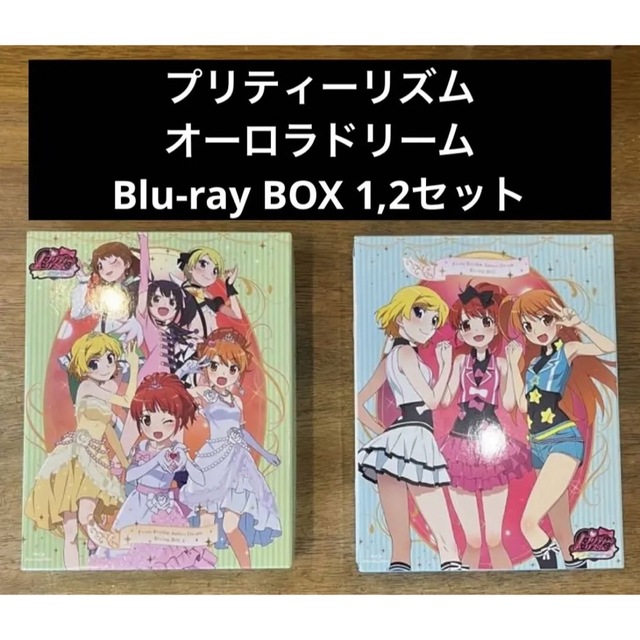 プリティーリズム・オーロラドリーム Blu-ray BOX-1+2