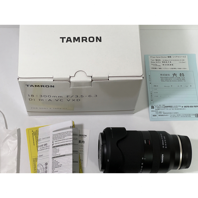 TAMRON 18-300mm F3.5-6.3 Di III-A Eマウント