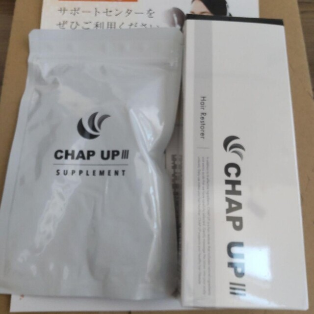 チャップアップCHAPUP 1ヶ月セット