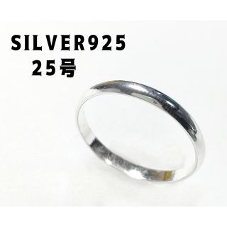 SILVER甲丸ラウンド　マリッジリング シンプル 25号指輪　US11あっKと(リング(指輪))