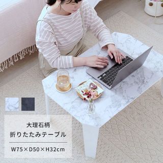 [ドウシシャ] ローテーブル 折りたたみテーブル センターテーブル ホワイト 幅