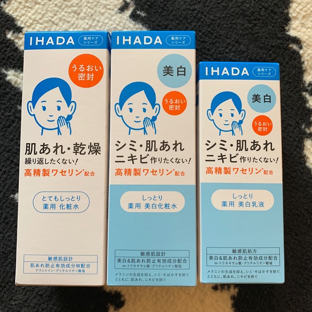 IHADA(イハダ)のイハダ化粧水＆乳液3点セット コスメ/美容のスキンケア/基礎化粧品(化粧水/ローション)の商品写真