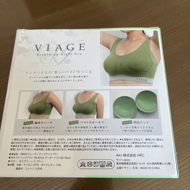 VIAGE(ヴィアージュ)のナイトブラ　viage レディースの下着/アンダーウェア(その他)の商品写真