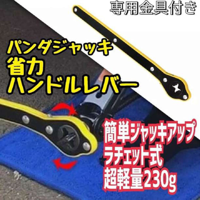 ラチェット付きジャッキ - 工具