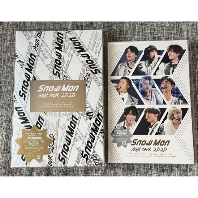 新品未開封】Snow Man ASIA TOUR 2D.2D. 初回盤セット-