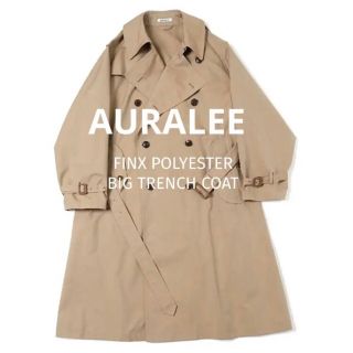 美品 AURALEEオーラリー 17AW トレンチコート 3 - トレンチコート