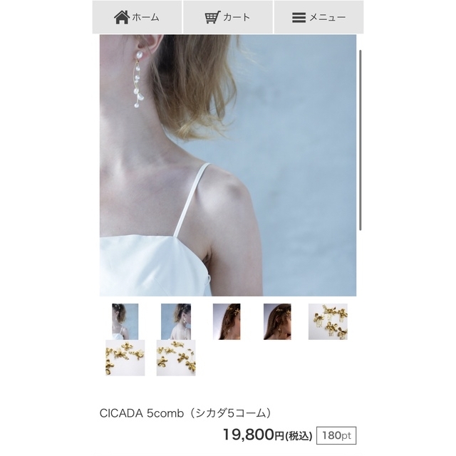 ベッドアクセサリー　ゴールド　orgablanca ハンドメイドのウェディング(ヘッドドレス/ドレス)の商品写真