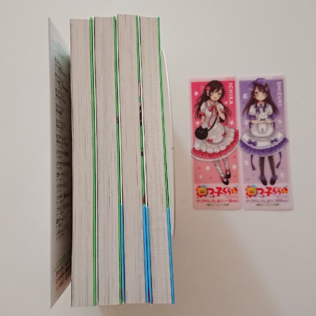 【 4冊セット / しおり 2枚付き 】 四つ子ぐらし  ひのひまり 佐倉おりこ エンタメ/ホビーの本(絵本/児童書)の商品写真