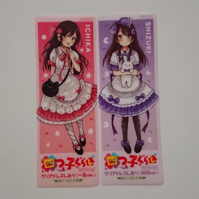 【 4冊セット / しおり 2枚付き 】 四つ子ぐらし  ひのひまり 佐倉おりこ エンタメ/ホビーの本(絵本/児童書)の商品写真