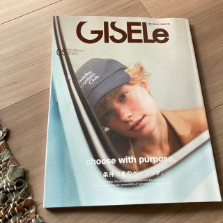 シュフトセイカツシャ(主婦と生活社)のGISELe (ジゼル) 2023年 05月号(その他)