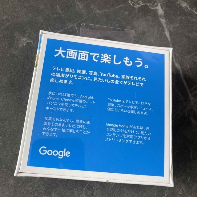 【新品未開封】Google Chromecast