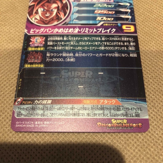 ドラゴンボール(ドラゴンボール)のスーパードラゴンボールヒーローズUGM6  SEC ゴジータ：ゼノ エンタメ/ホビーのトレーディングカード(シングルカード)の商品写真