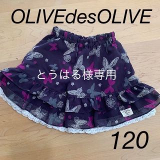 オリーブデオリーブ(OLIVEdesOLIVE)のオリーブデオリーブ　キュロット　120(スカート)