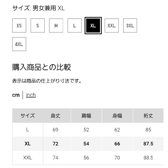 UNIQLO(ユニクロ)の新品未使用 ユニクロ スウェットカーディガン ブラック XLサイズ メンズのトップス(カーディガン)の商品写真