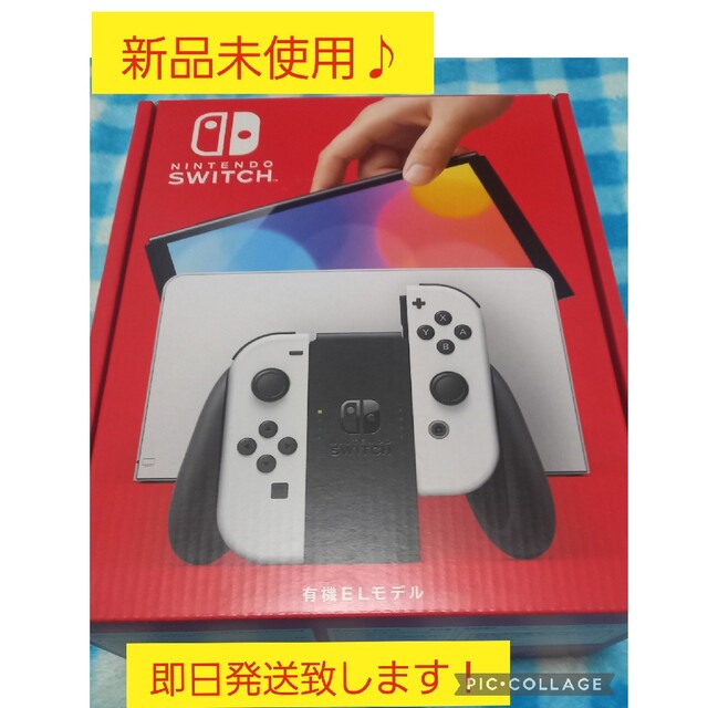 【新品未開封】Nintendo Switch 有機EL Joycon ホワイト