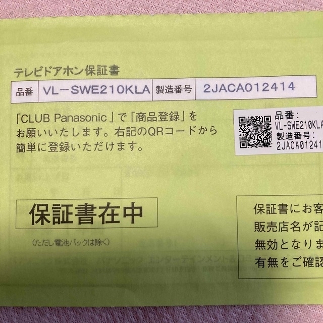 Panasonic(パナソニック)の値下げ新品　PanasonicテレビドアホンVL-SWE210KLA 子機無し スマホ/家電/カメラのスマホ/家電/カメラ その他(防犯カメラ)の商品写真