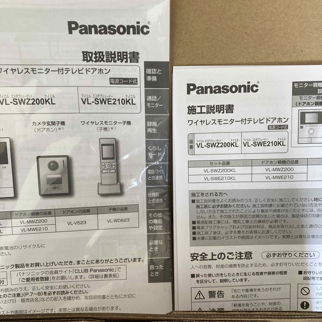 値下げ新品　PanasonicテレビドアホンVL-SWE210KLA 子機無し