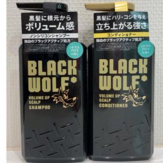 スカルプディー(スカルプD)のブラックウルフ ボリュームアップ スカルプシャンプー＆コンディショナー1セット(シャンプー/コンディショナーセット)