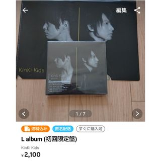 キンキキッズ(KinKi Kids)のL album (初回限定盤)＆「The Rainbow Star」(ポップス/ロック(邦楽))