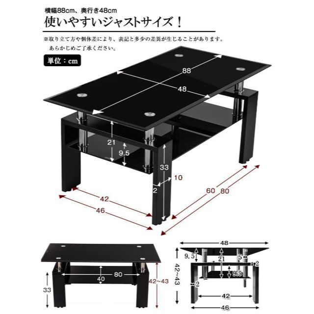 【色: ブラック＆クリア天板】(OSJ)ガラステーブル コーヒーテーブル 幅88 6