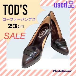 トッズ(TOD'S)のSALE！TOD‘S トッズ ローファーパンプス 茶 太ヒール  23㎝(ローファー/革靴)