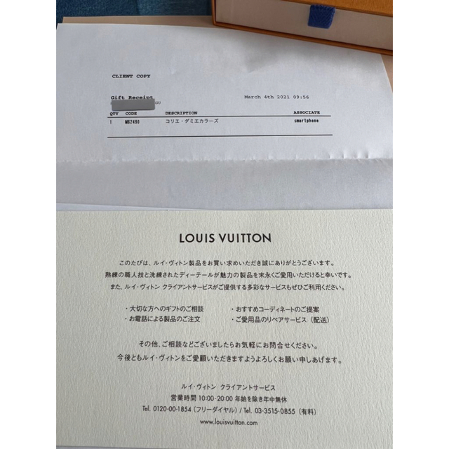 LOUIS VUITTON(ルイヴィトン)のLV コリエ・ダミエカラーズ 完売品 岩田剛典着 メンズのアクセサリー(ネックレス)の商品写真