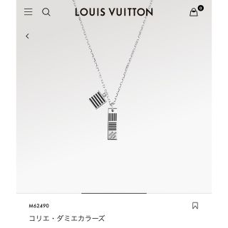 ルイヴィトン(LOUIS VUITTON)のLV コリエ・ダミエカラーズ 完売品 岩田剛典着(ネックレス)