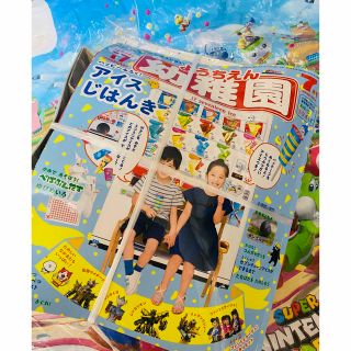 ショウガクカン(小学館)のたのしい幼稚園　付録　アイスじはんき　7月号　新品未開封(絵本/児童書)