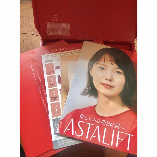 【新品未使用】　ASTALIFT アスタリフトハリ うるおいお試しセット コスメ/美容のコスメ/美容 その他(その他)の商品写真