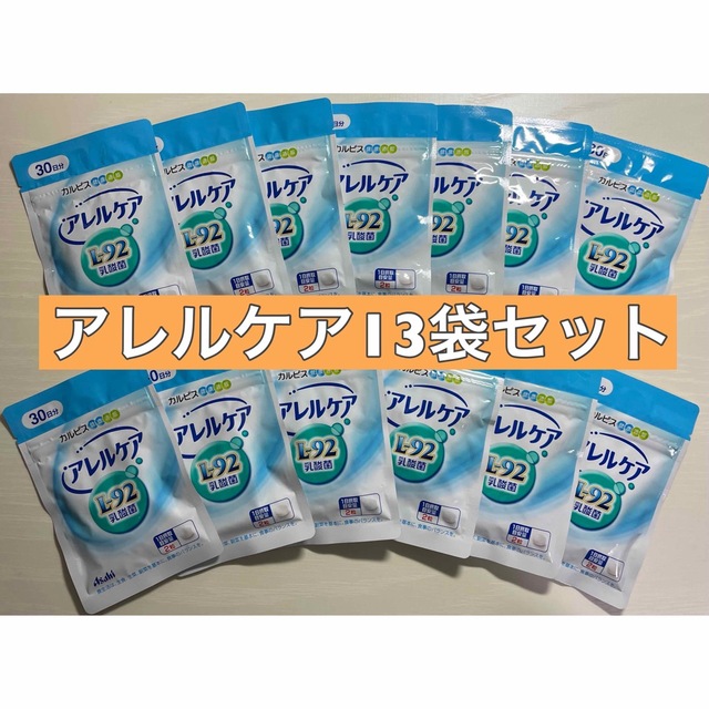 アサヒ(アサヒ)のアレルケア L-92乳酸菌 60粒パウチ 13袋　カルピス 食品/飲料/酒の健康食品(その他)の商品写真