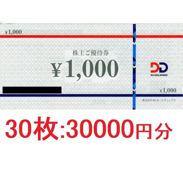 lovelani.com - DDグループ 株主優待券 6000円分 価格比較