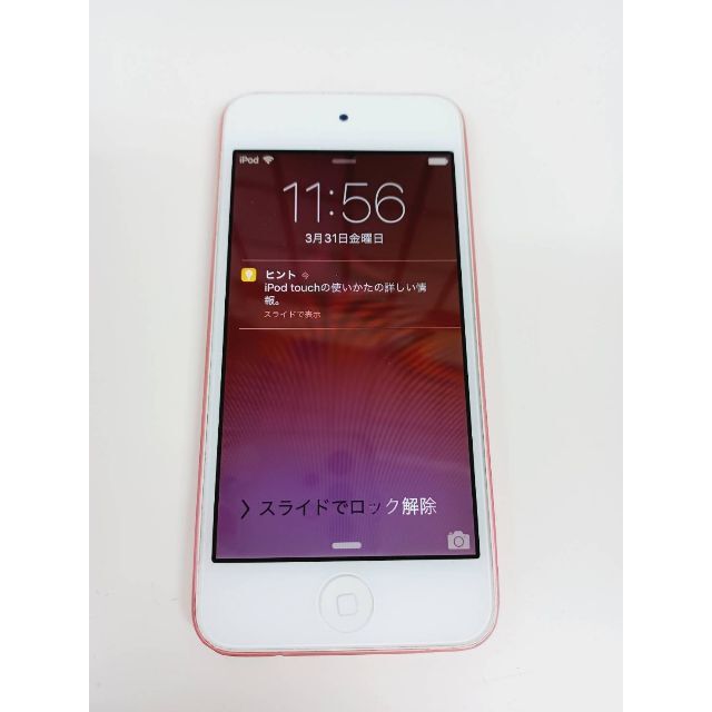 Apple(アップル)のiPod touch 第5世代 MC904J/A (A1421)64GB ピンク スマホ/家電/カメラのオーディオ機器(ポータブルプレーヤー)の商品写真