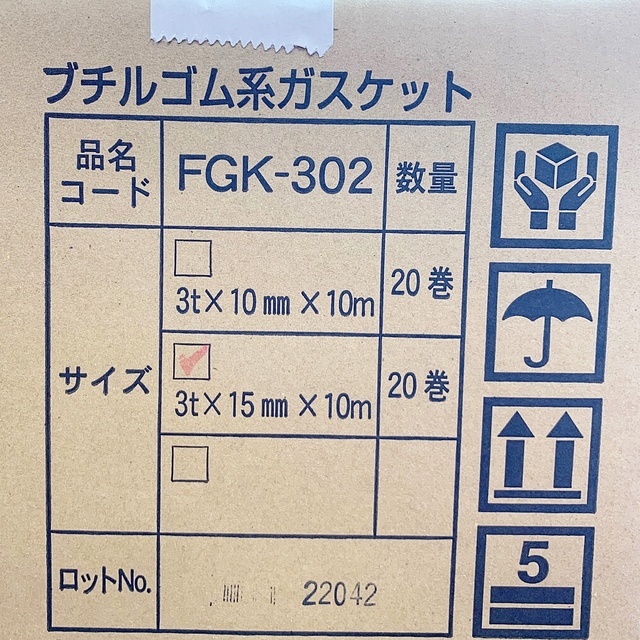 ♭♭株式会社フカガワ ブチルゴム系ガスケット 3ｔ×15ｍｍ×10ｍ 20巻 FGK-302の通販 by なんでもリサイクルビッグバンラクマ店's  shop｜ラクマ