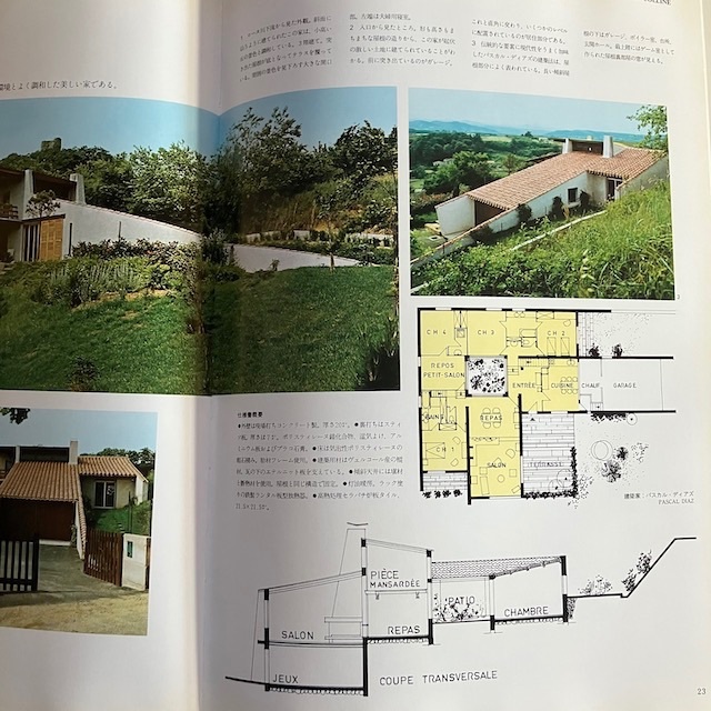 現代 ヨーロッパ 建築集 インテリア 参考書 フランス ミッドセンチュリー エンタメ/ホビーの本(アート/エンタメ)の商品写真