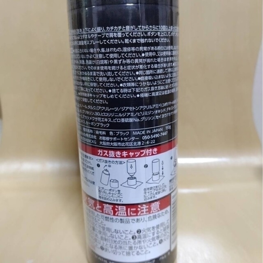CAX カックス ヘアボリュームアップ スプレー 150g ブラック 5本 CAX カックス ヘアボリュームアップ スプレー 150g ブラック 5本
