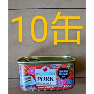 ポークランチョンミート　スパム　沖縄コープ　10缶(缶詰/瓶詰)