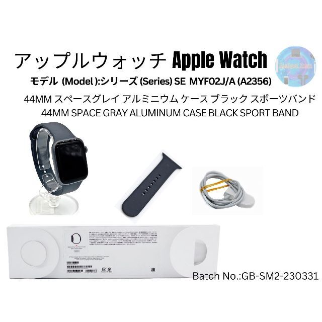 アップル ウォッチ Used Apple Watch SE 44MM