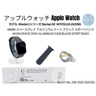 アップル(Apple)の中古 アップル ウォッチ Used Apple Watch SE 44MM(その他)