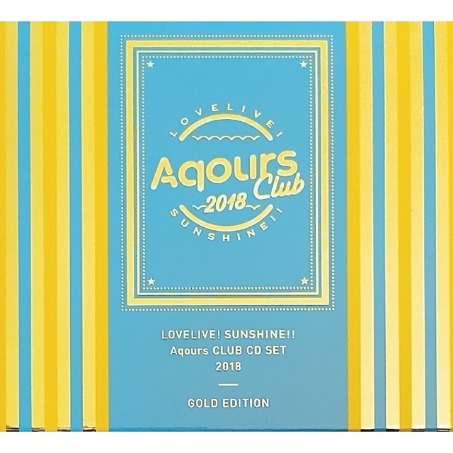 ラブライブ！サンシャイン！！Aqours CLUB CD SET 2018 GO エンタメ/ホビーのCD(アニメ)の商品写真
