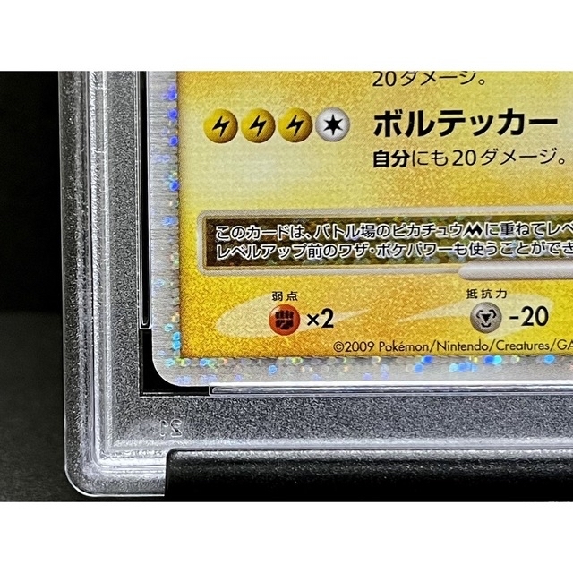 ポケモン(ポケモン)のPSA10 ピカチュウM LV.X プロモ 043/DPt-P ※鑑定ケース付 エンタメ/ホビーのトレーディングカード(シングルカード)の商品写真